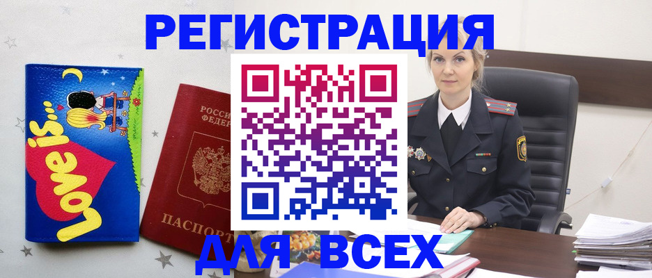 прописка 2025 в Дедовске