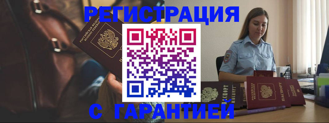 регистрация для дет. сада в Дедовске